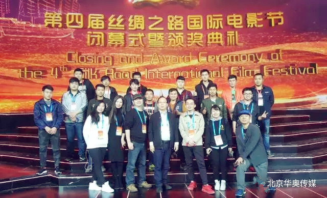 第四屆絲綢之路國際電影節(jié)